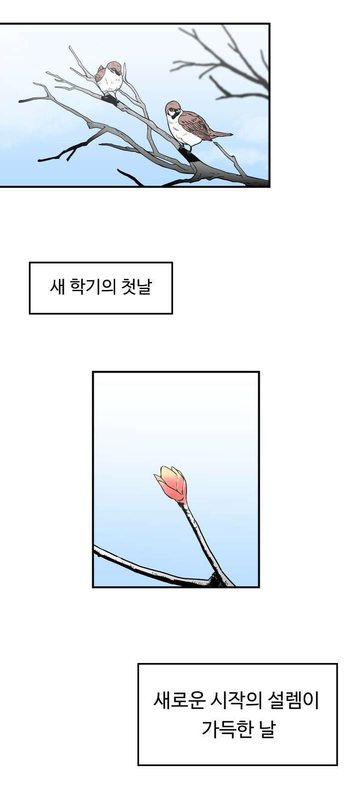 한판 1화 12