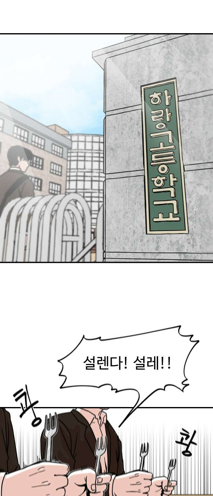 한판 1화 13