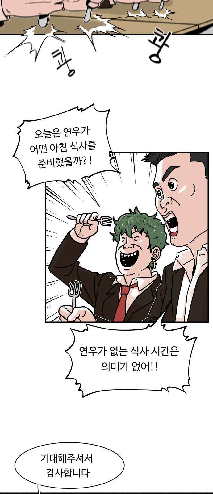 한판 1화 14