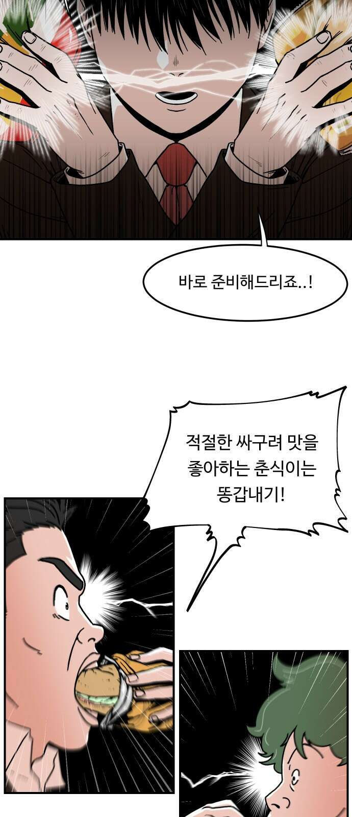 한판 1화 15