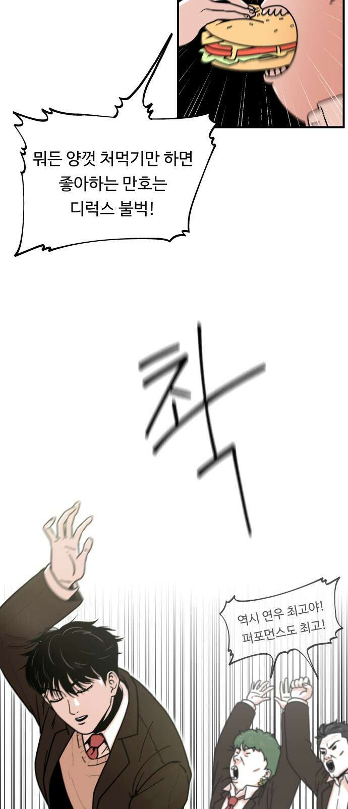 한판 1화 16