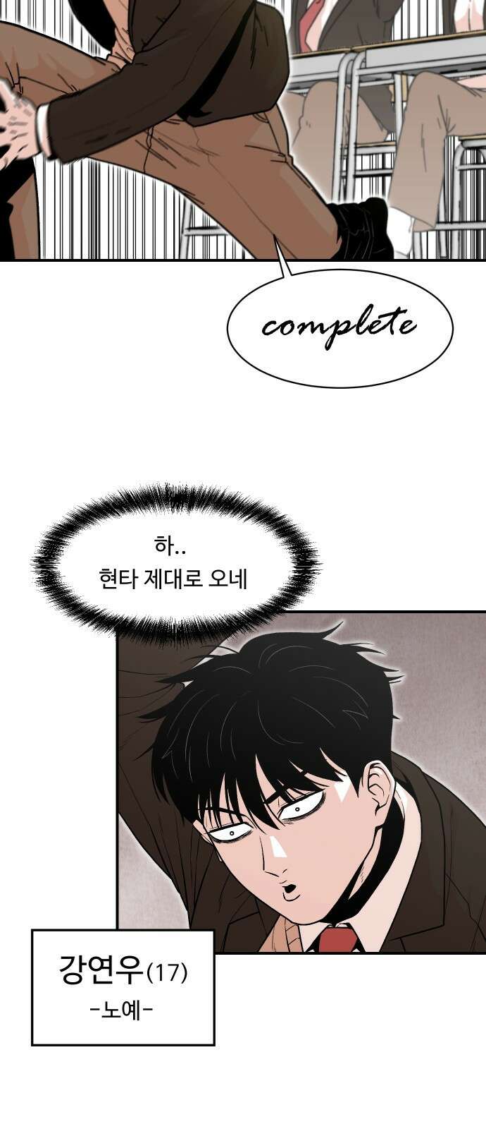 한판 1화 17
