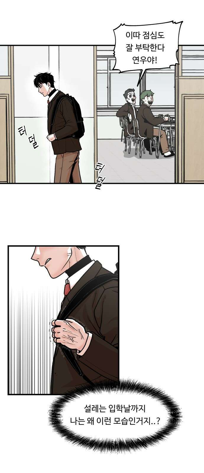 한판 1화 18