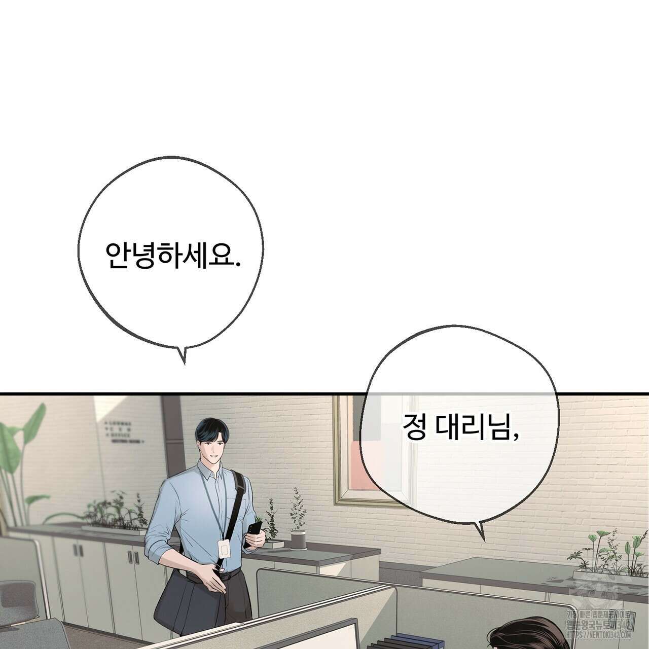 대쉬(DASH) 4화 8
