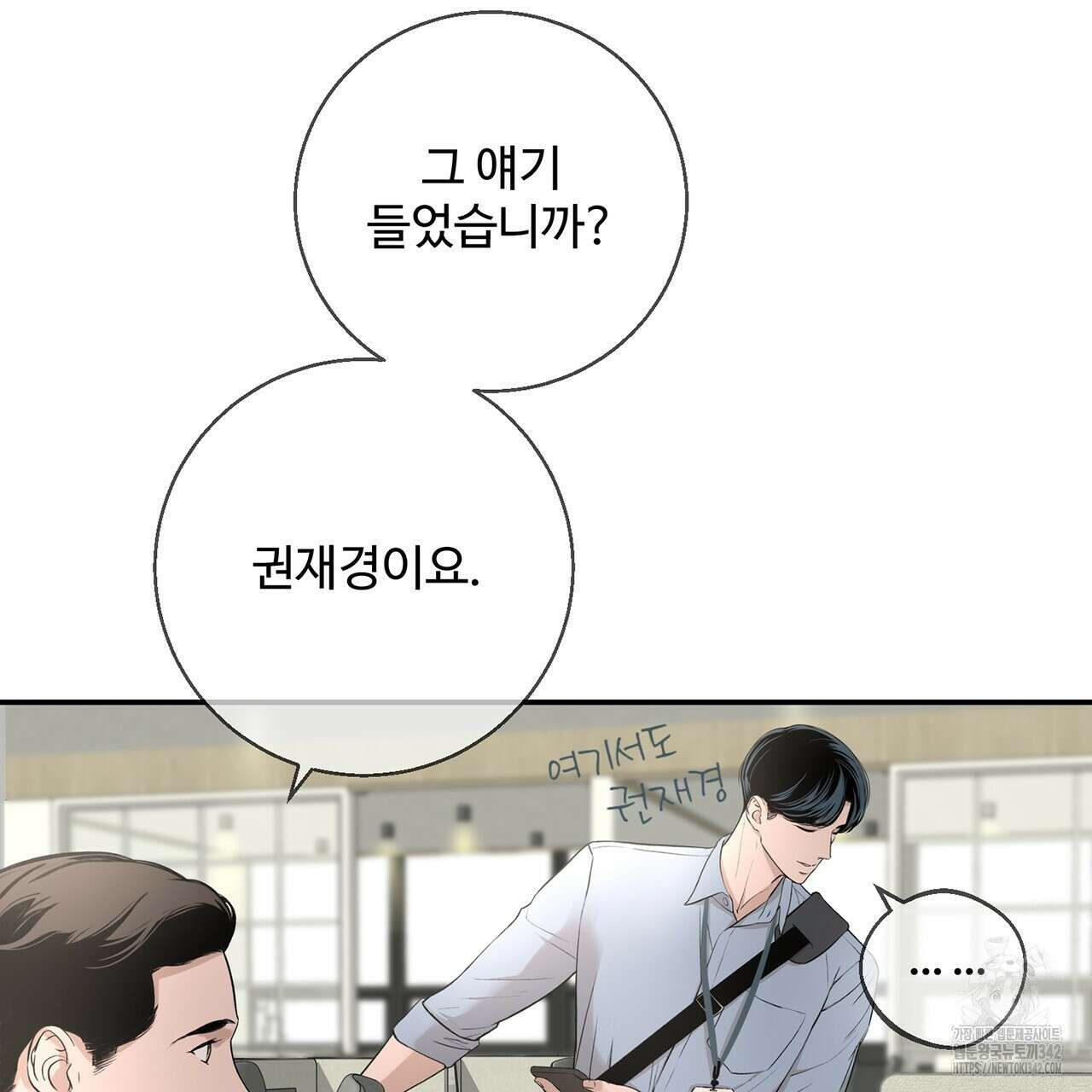 대쉬(DASH) 4화 10