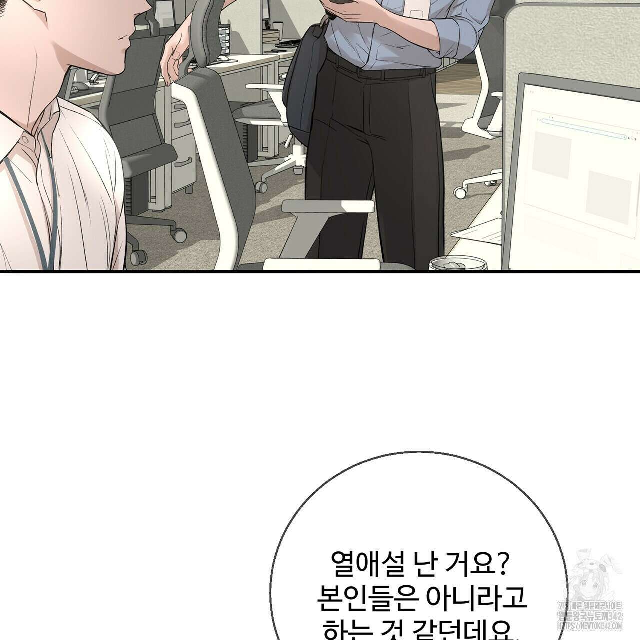 대쉬(DASH) 4화 11