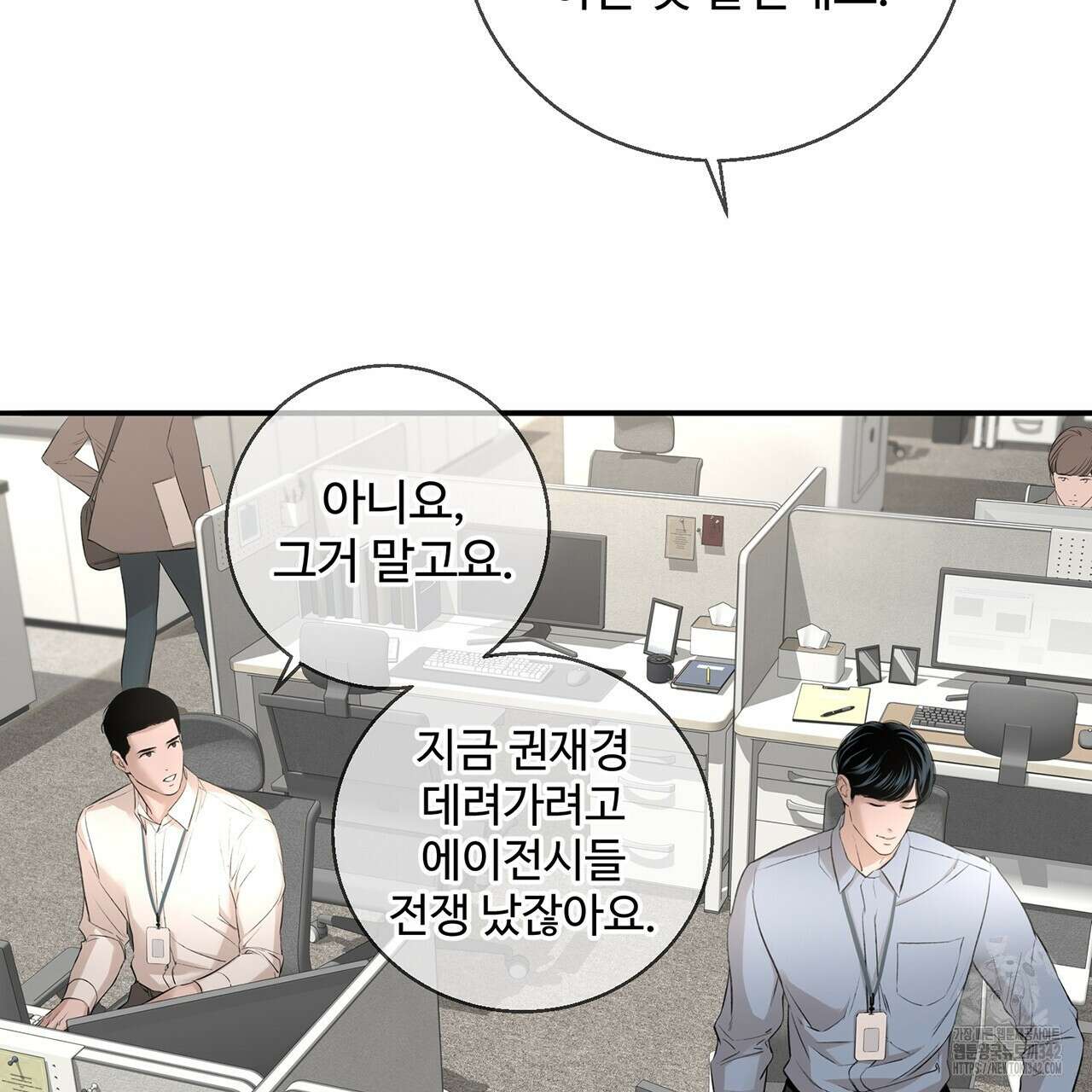 대쉬(DASH) 4화 12