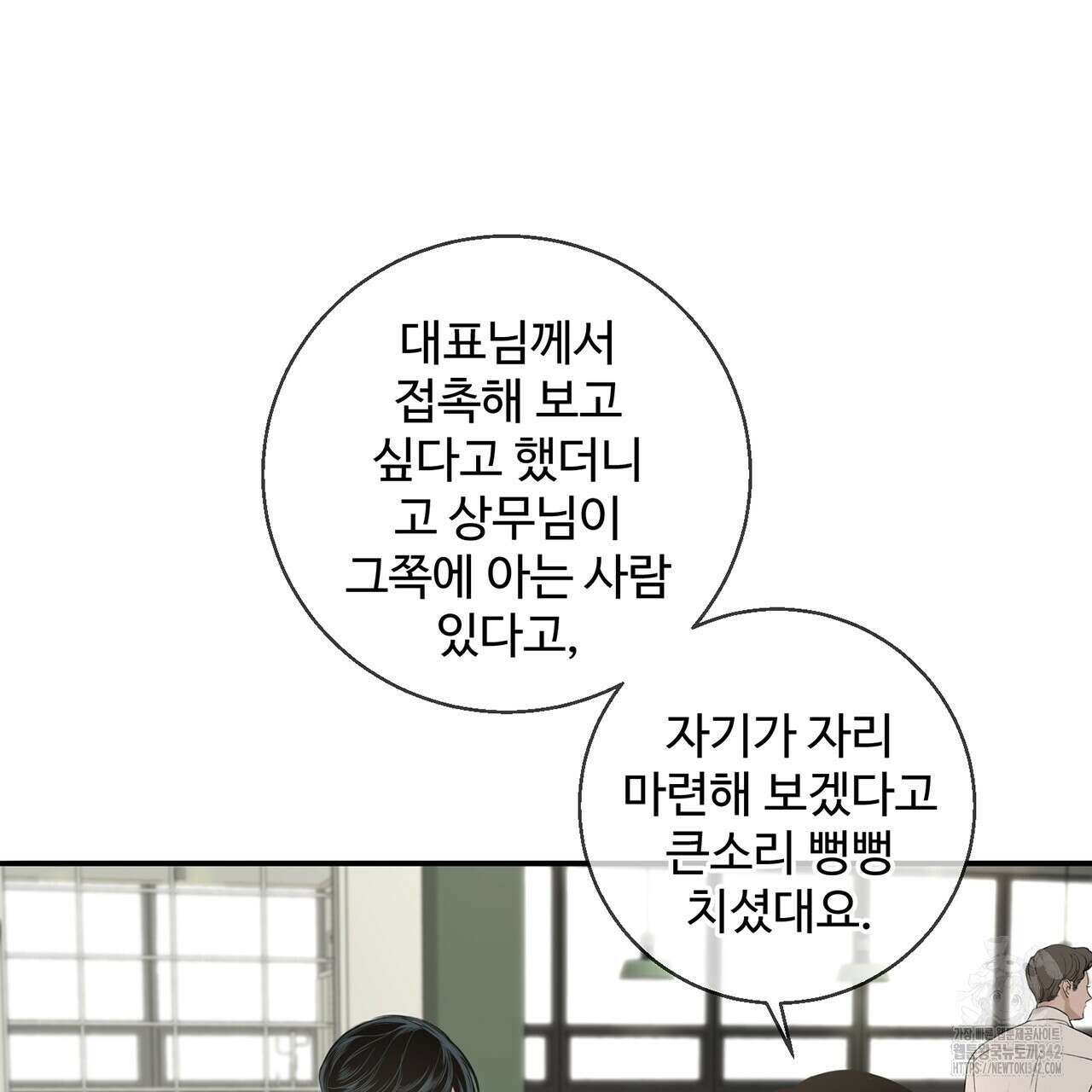 대쉬(DASH) 4화 15