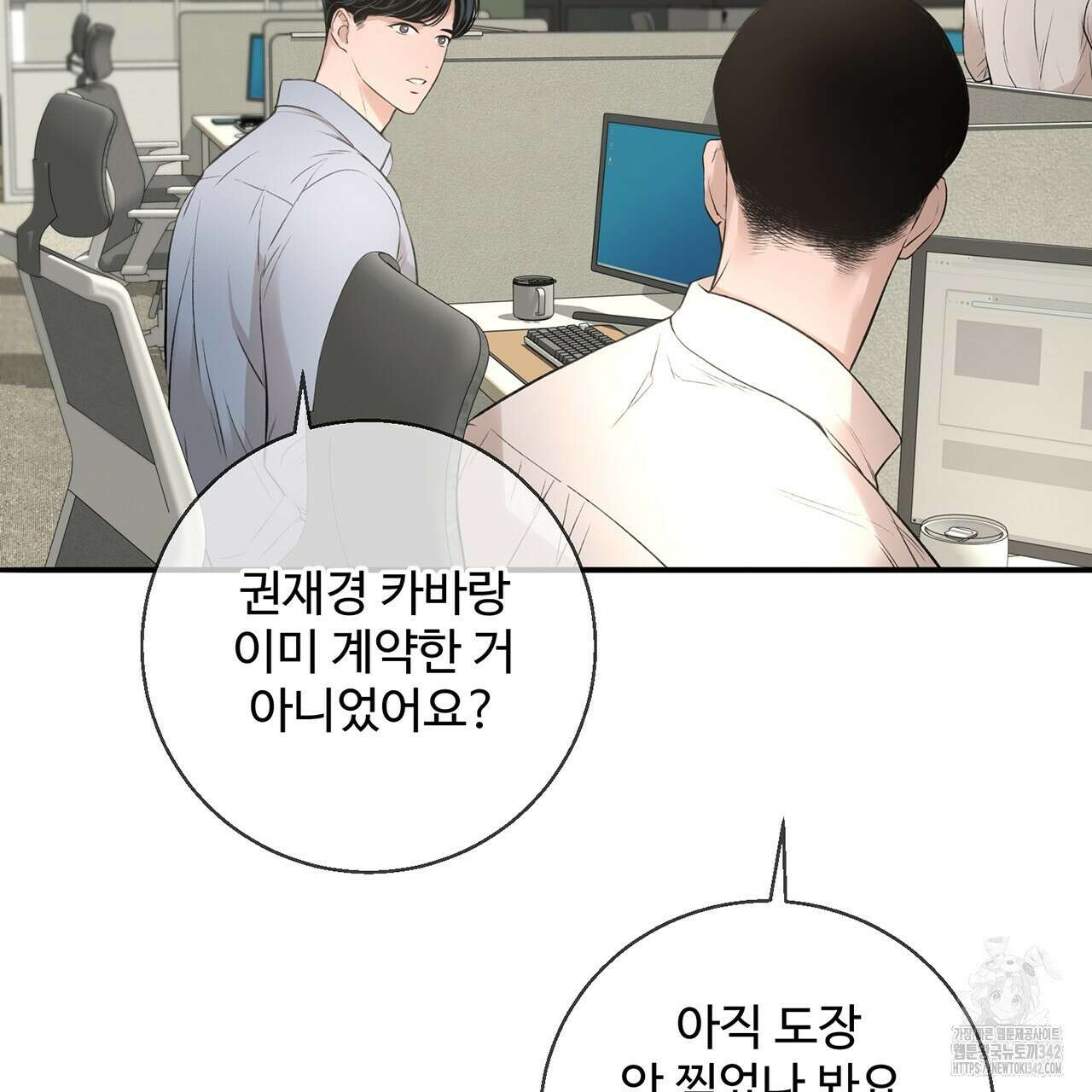 대쉬(DASH) 4화 16