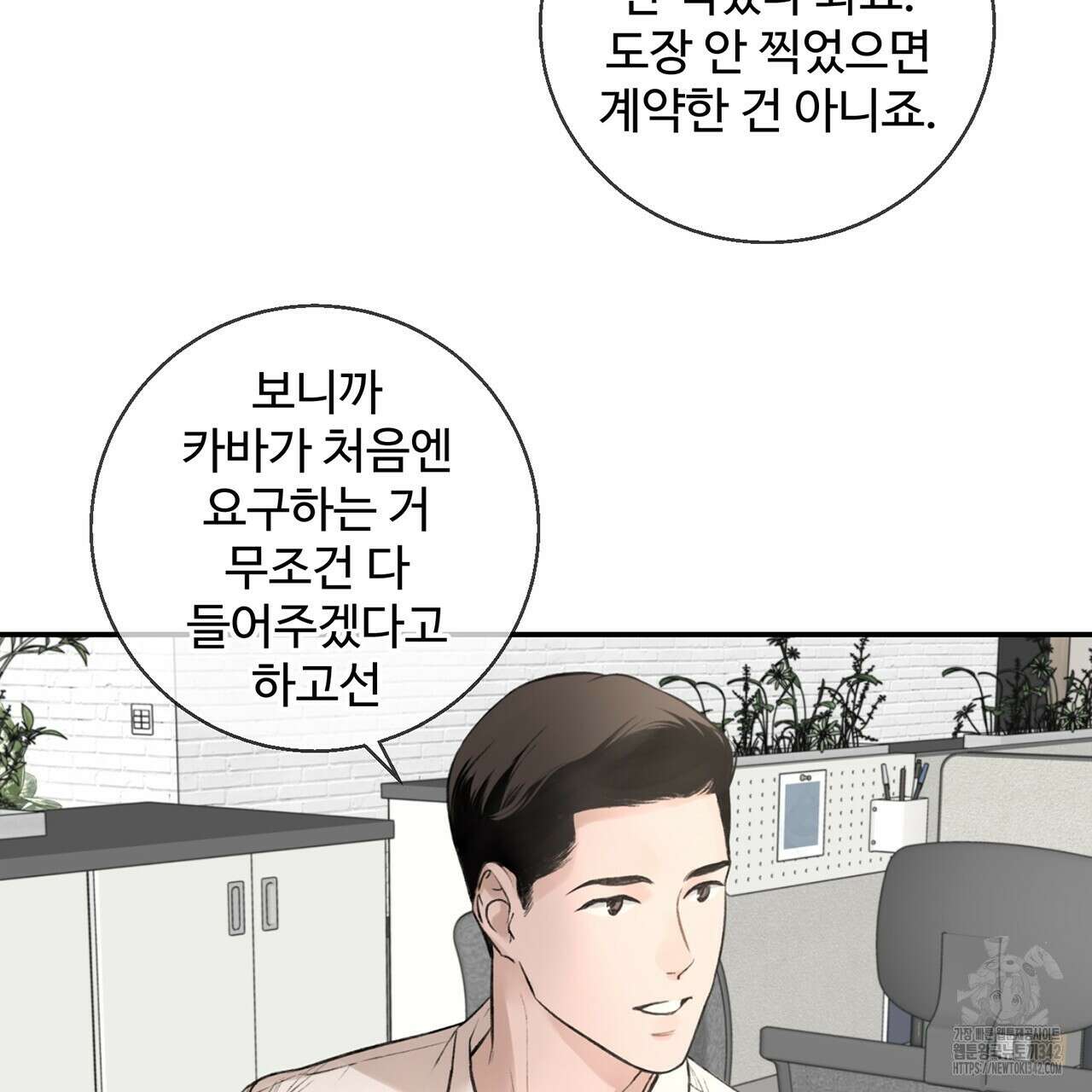 대쉬(DASH) 4화 17