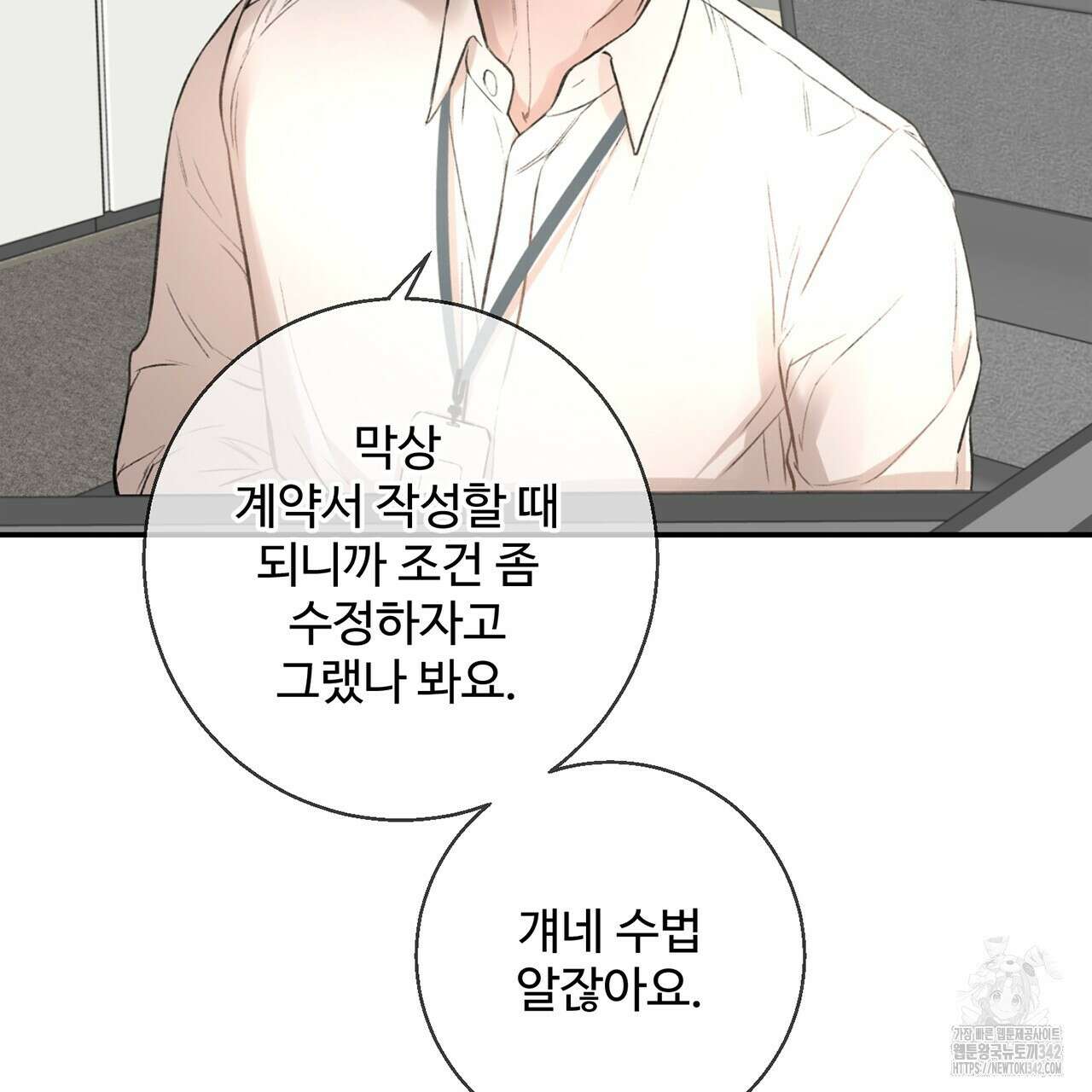 대쉬(DASH) 4화 18