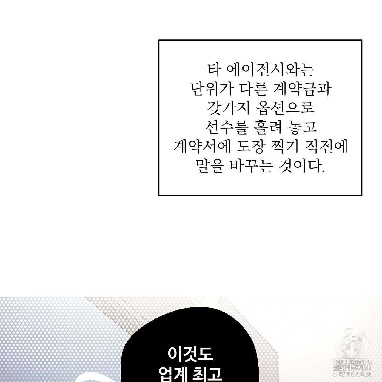 대쉬(DASH) 4화 22