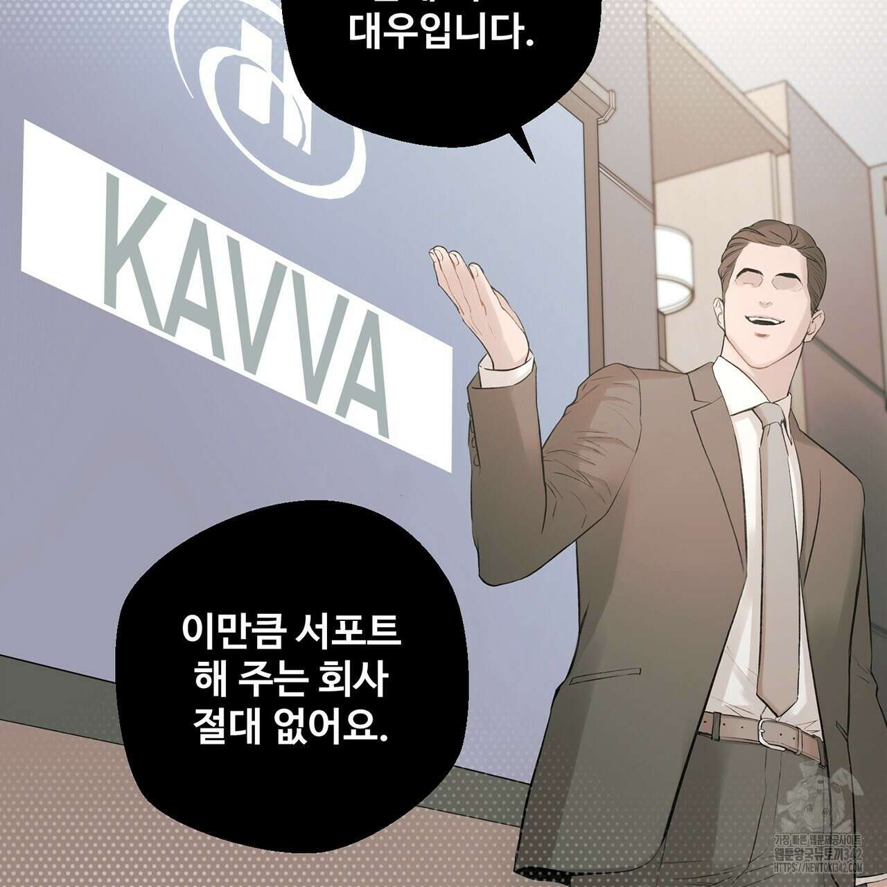 대쉬(DASH) 4화 23