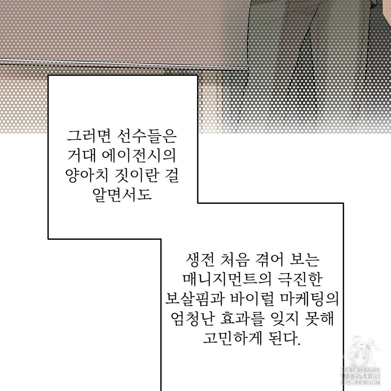 대쉬(DASH) 4화 24