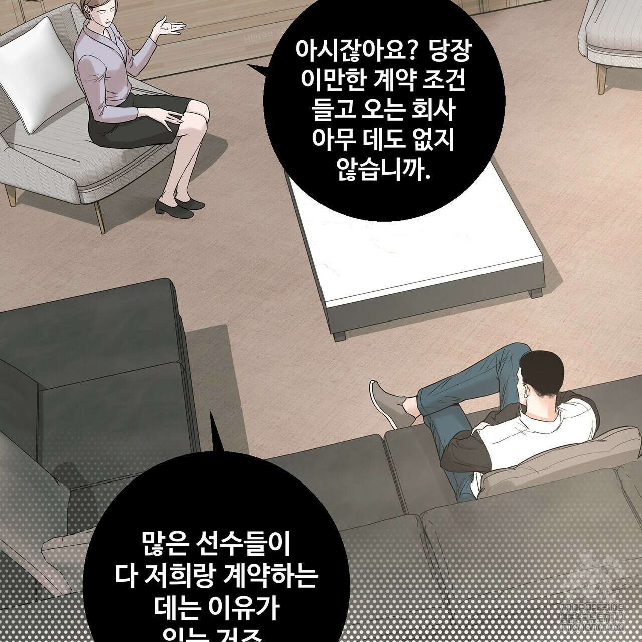 대쉬(DASH) 4화 26