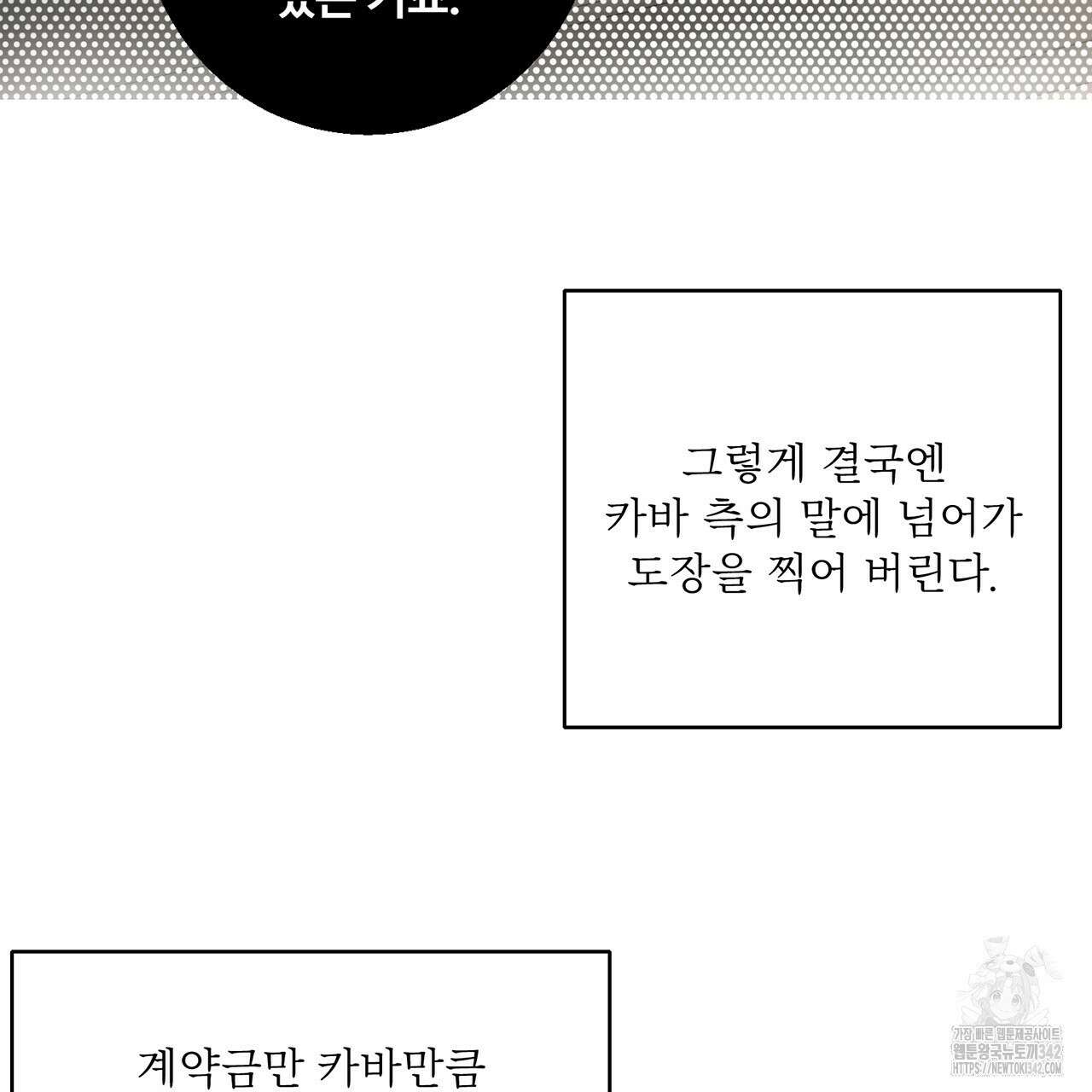 대쉬(DASH) 4화 27