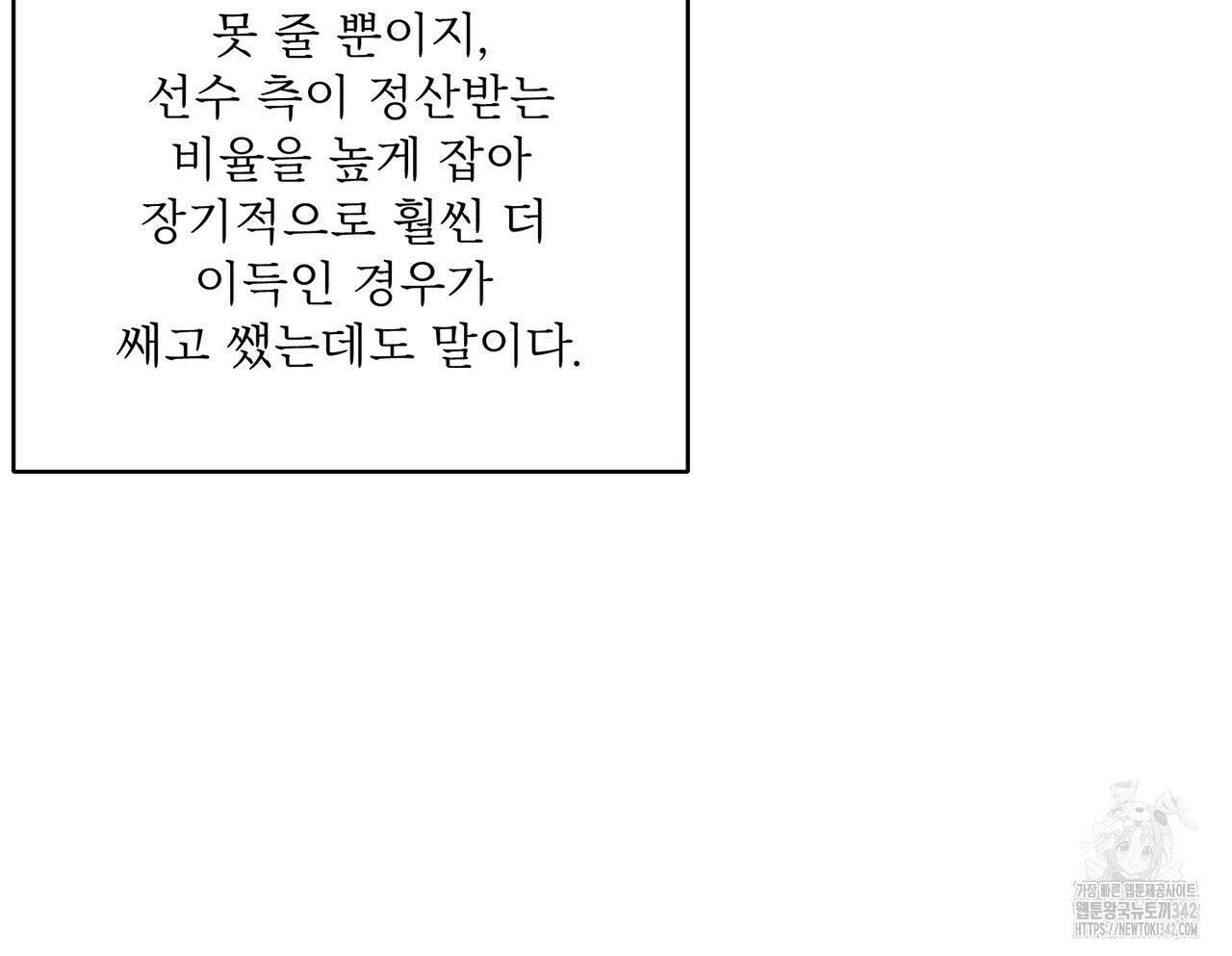 대쉬(DASH) 4화 28
