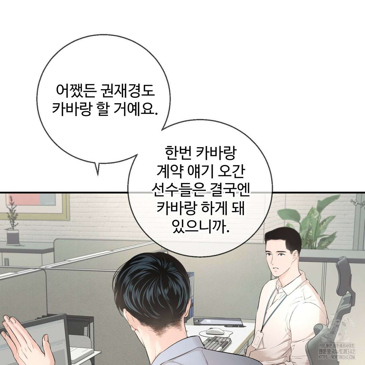 대쉬(DASH) 4화 29