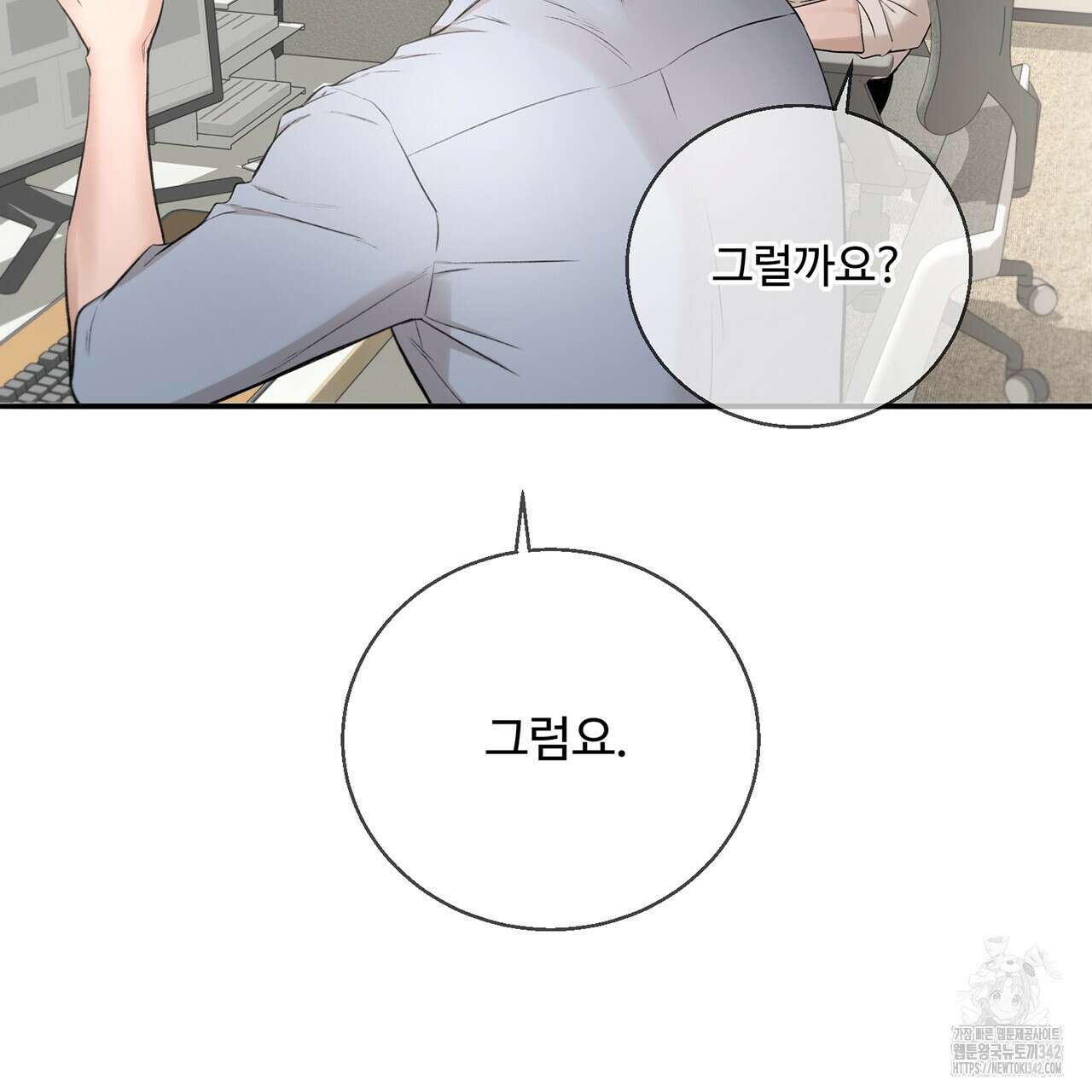 대쉬(DASH) 4화 30