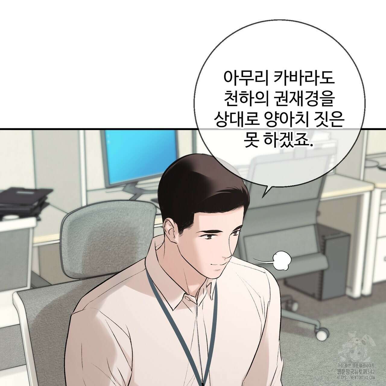 대쉬(DASH) 4화 31