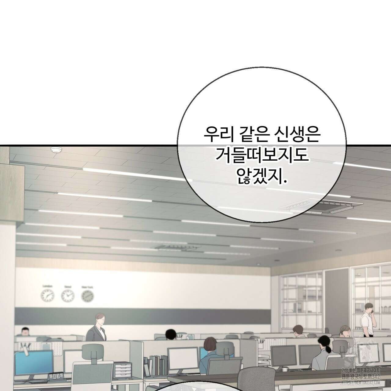 대쉬(DASH) 4화 33
