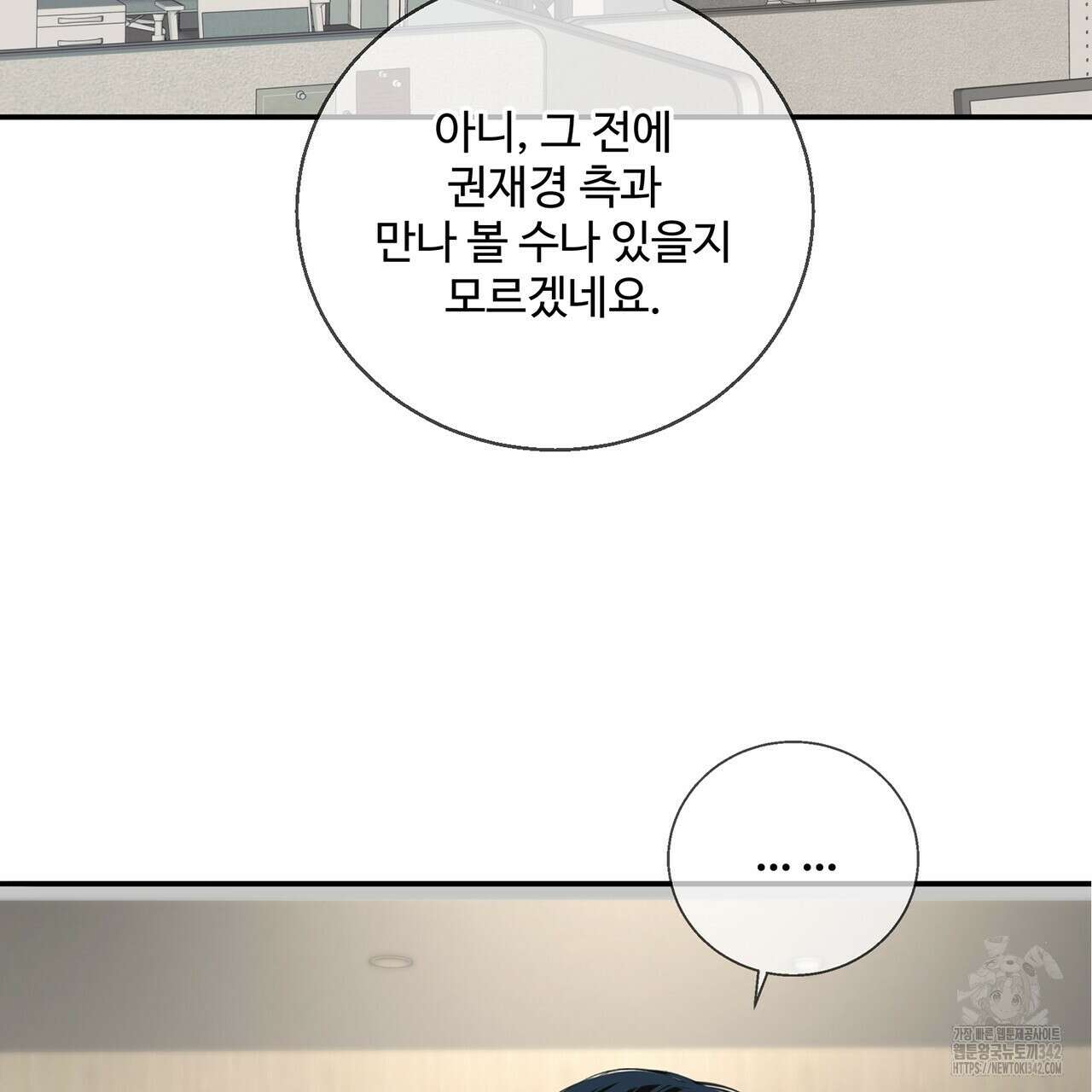 대쉬(DASH) 4화 34