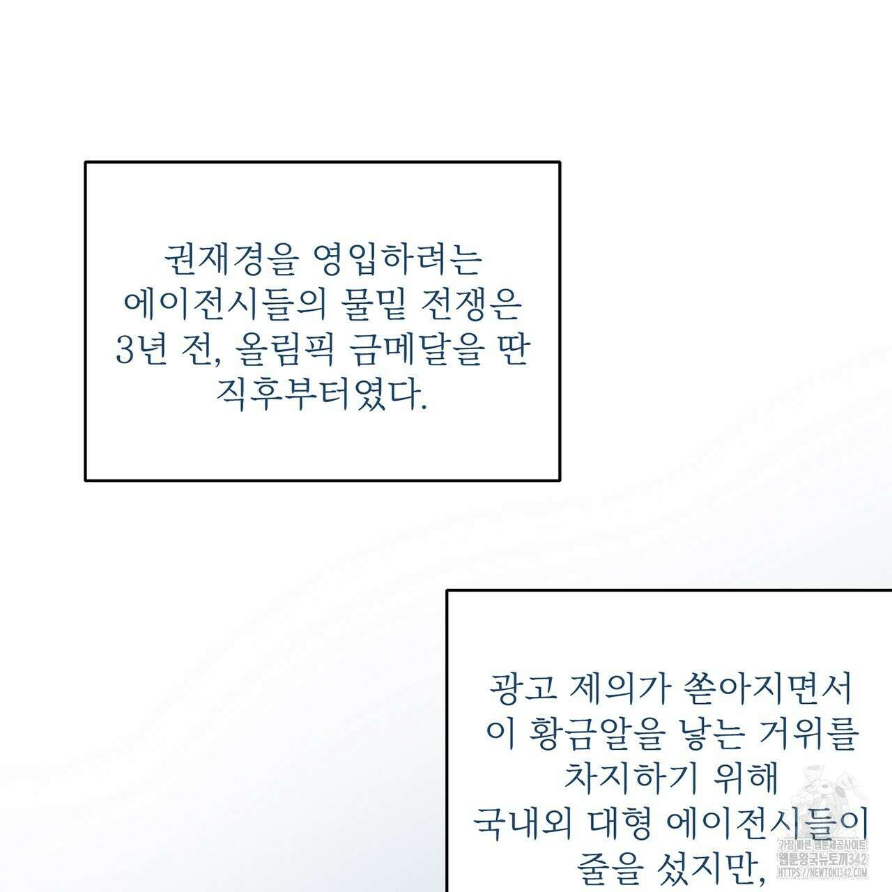 대쉬(DASH) 4화 37