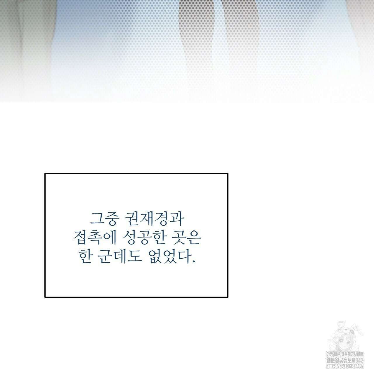 대쉬(DASH) 4화 40