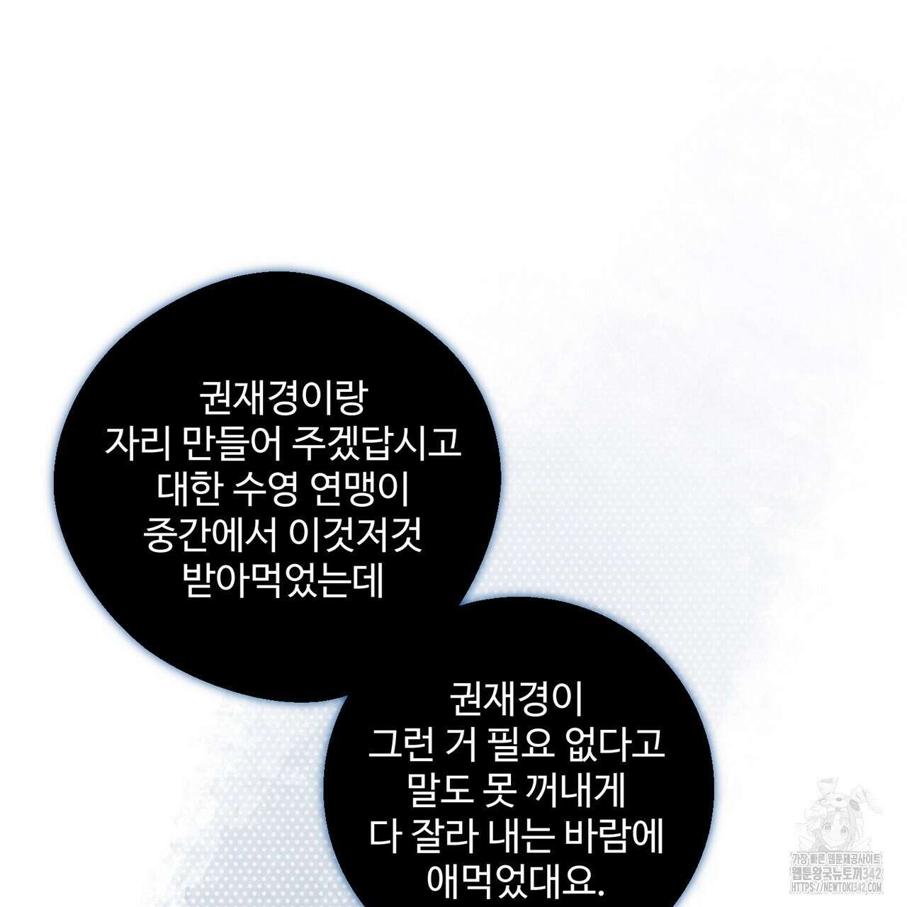 대쉬(DASH) 4화 42