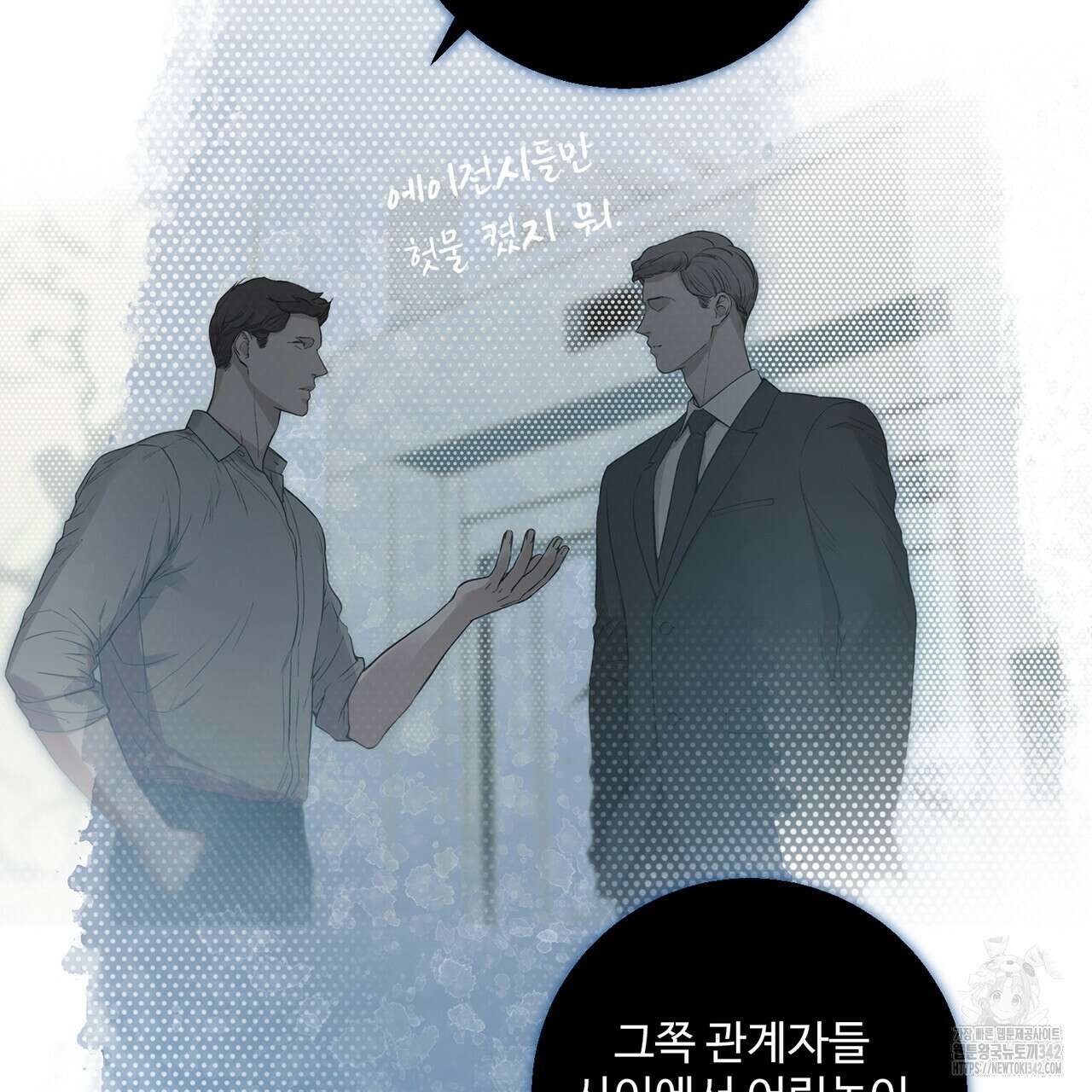 대쉬(DASH) 4화 43