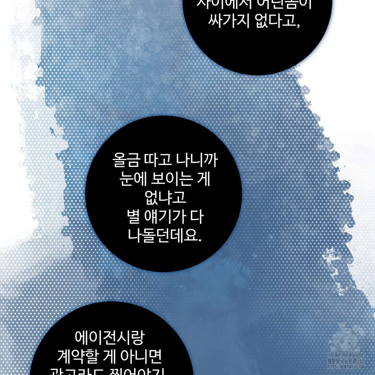 대쉬(DASH) 4화 44