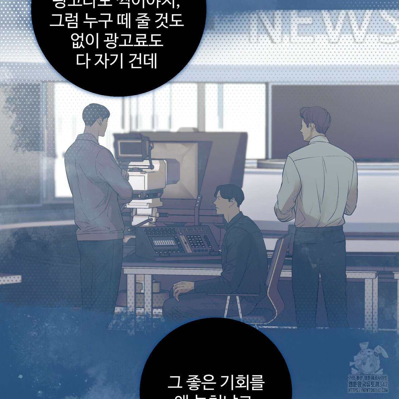 대쉬(DASH) 4화 45