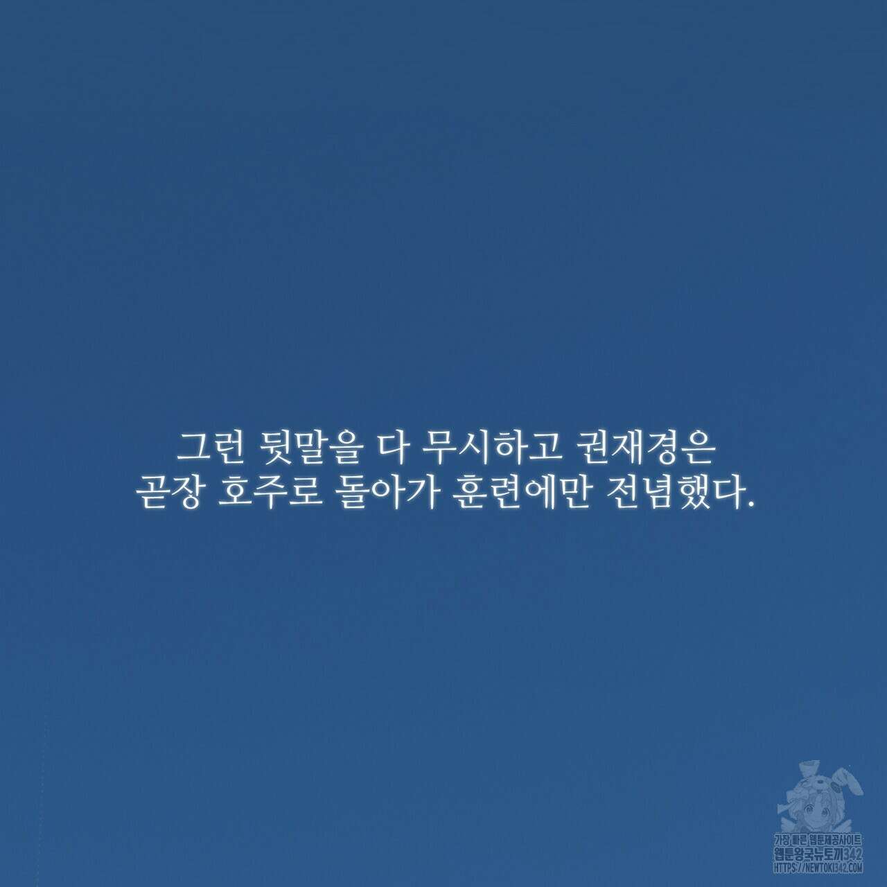 대쉬(DASH) 4화 47