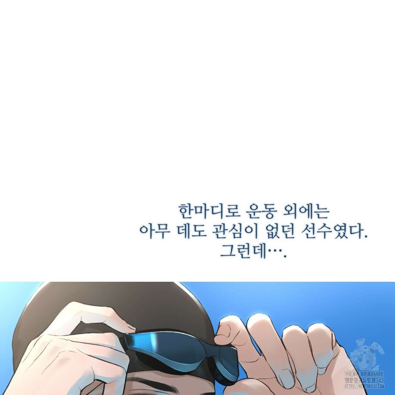 대쉬(DASH) 4화 51