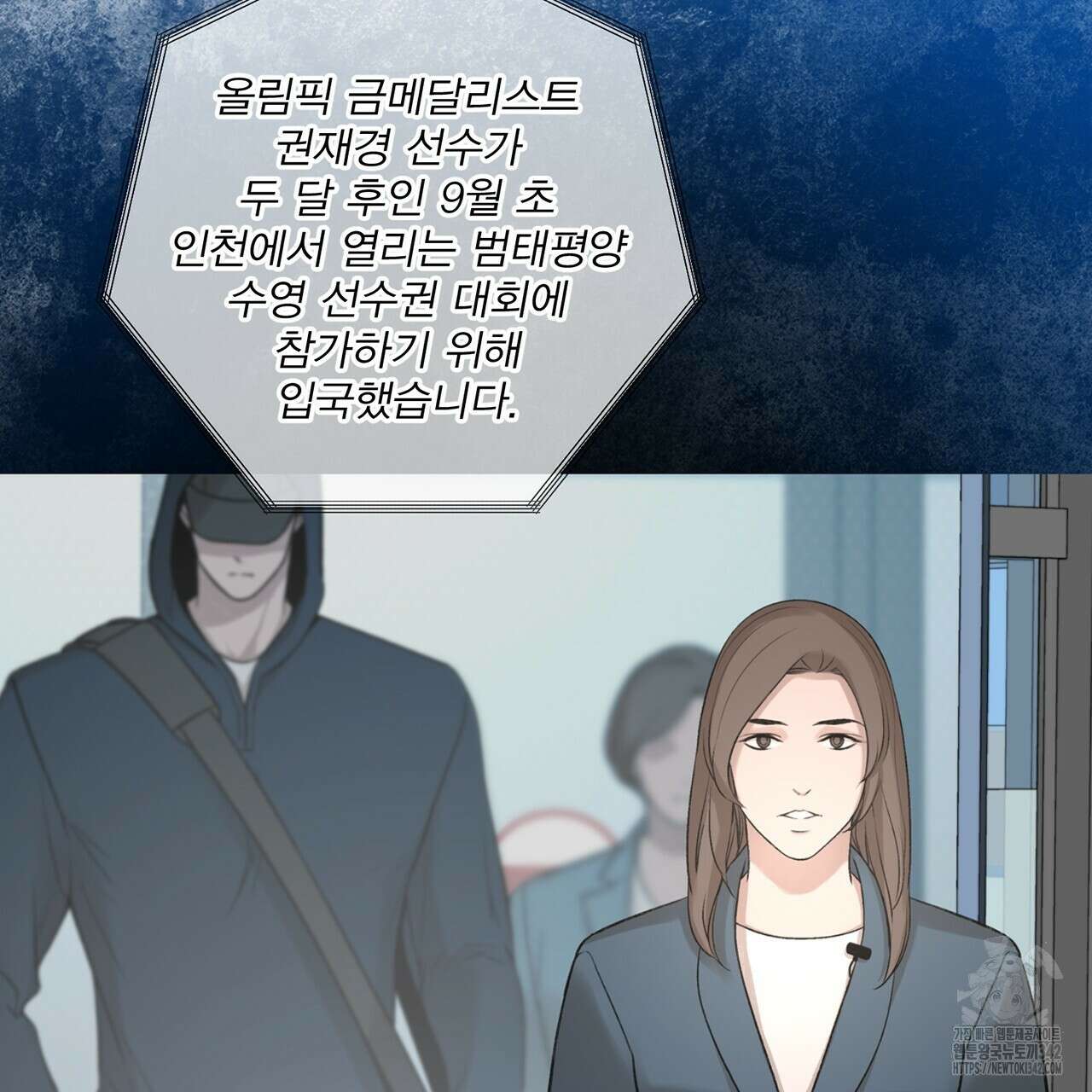 대쉬(DASH) 4화 53