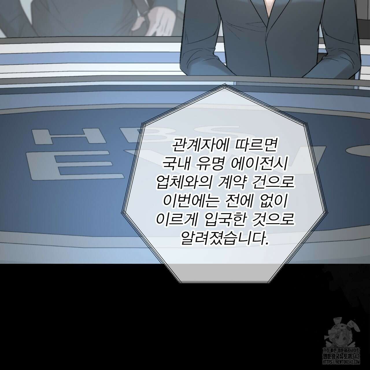 대쉬(DASH) 4화 54