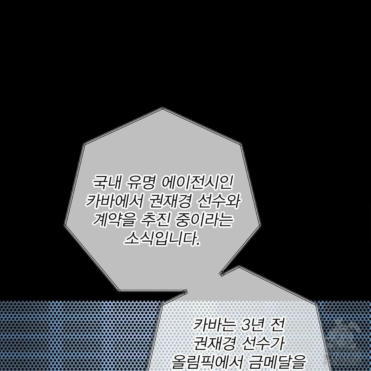 대쉬(DASH) 4화 55