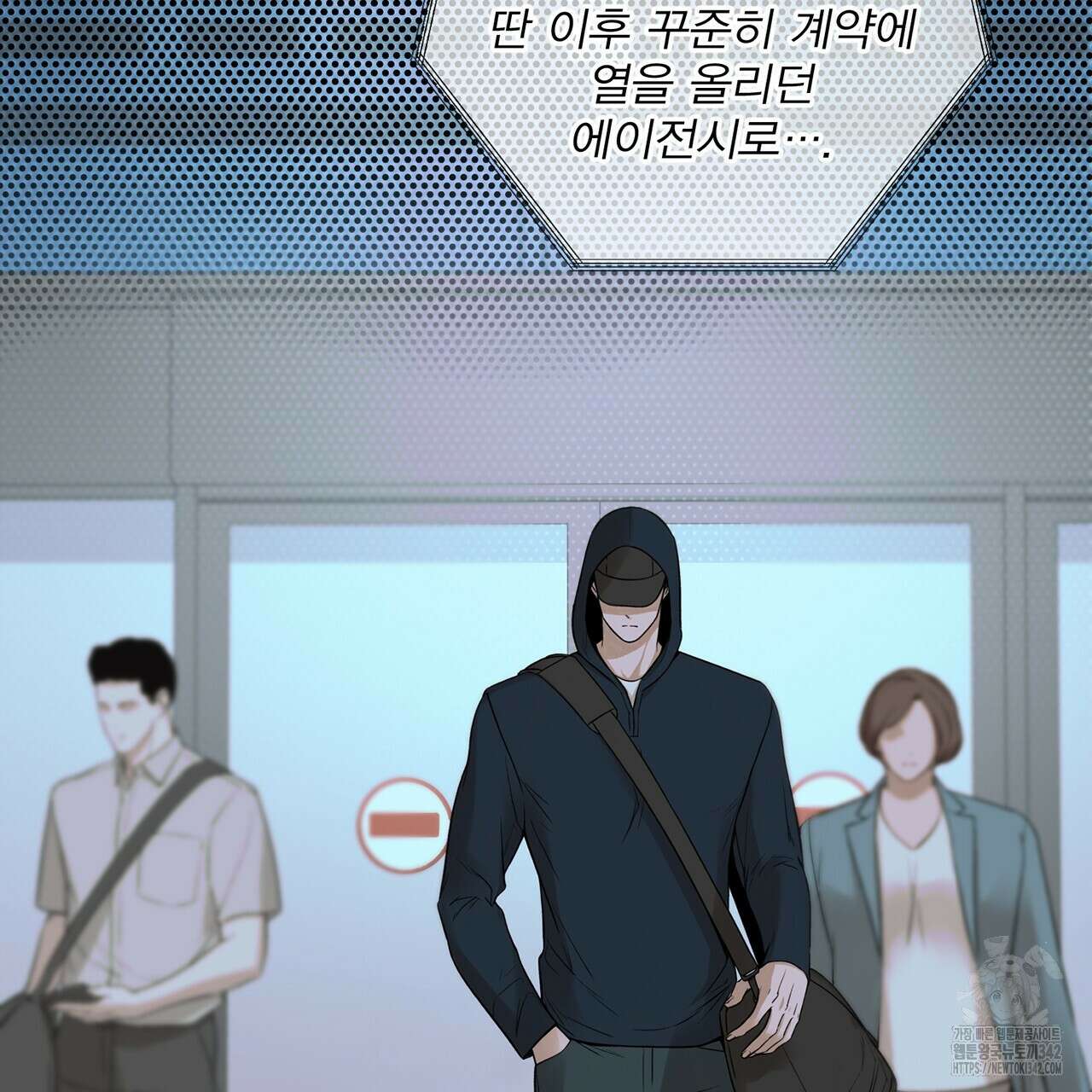 대쉬(DASH) 4화 56