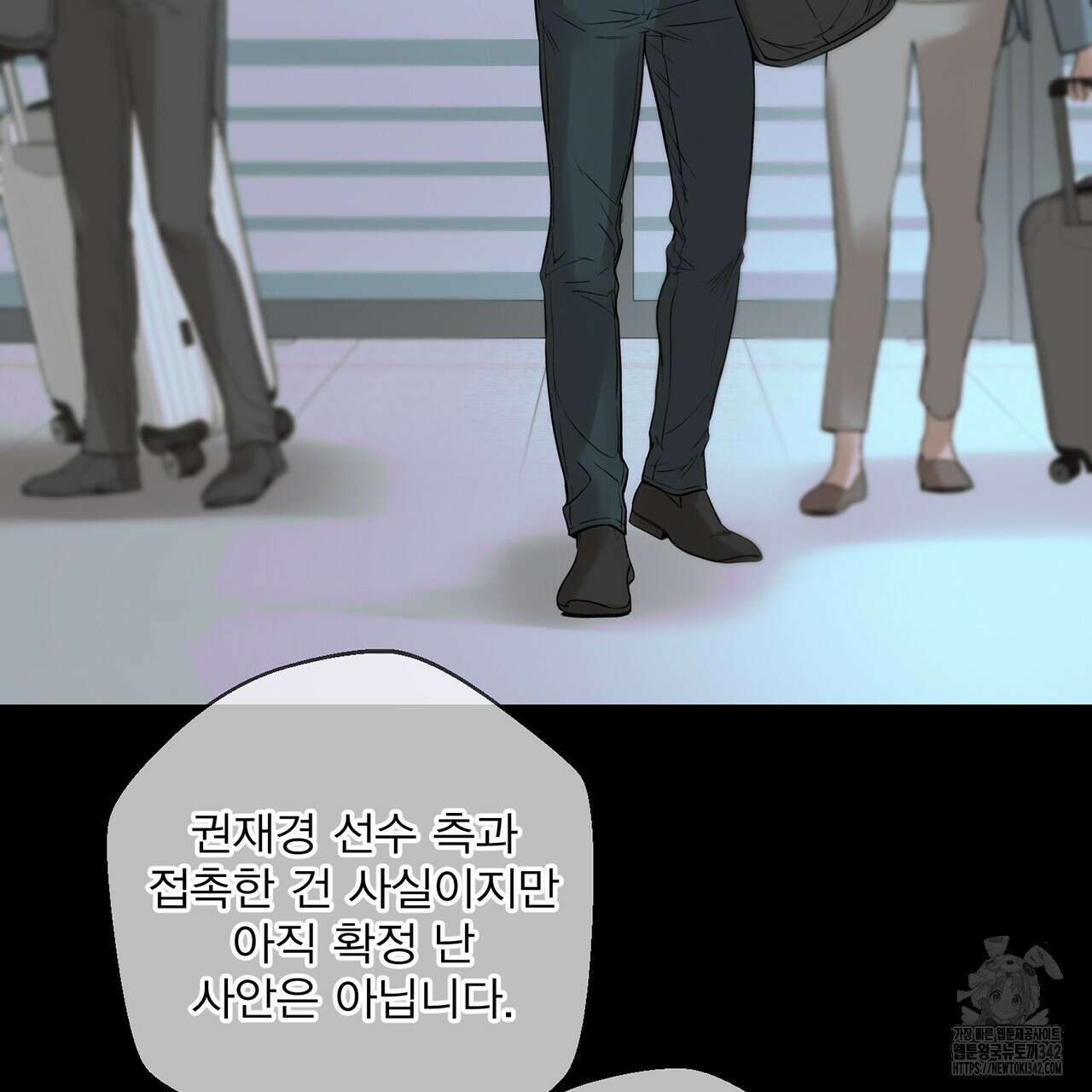 대쉬(DASH) 4화 57