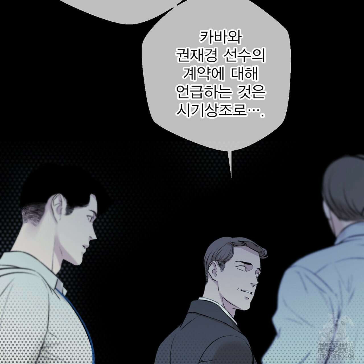 대쉬(DASH) 4화 58
