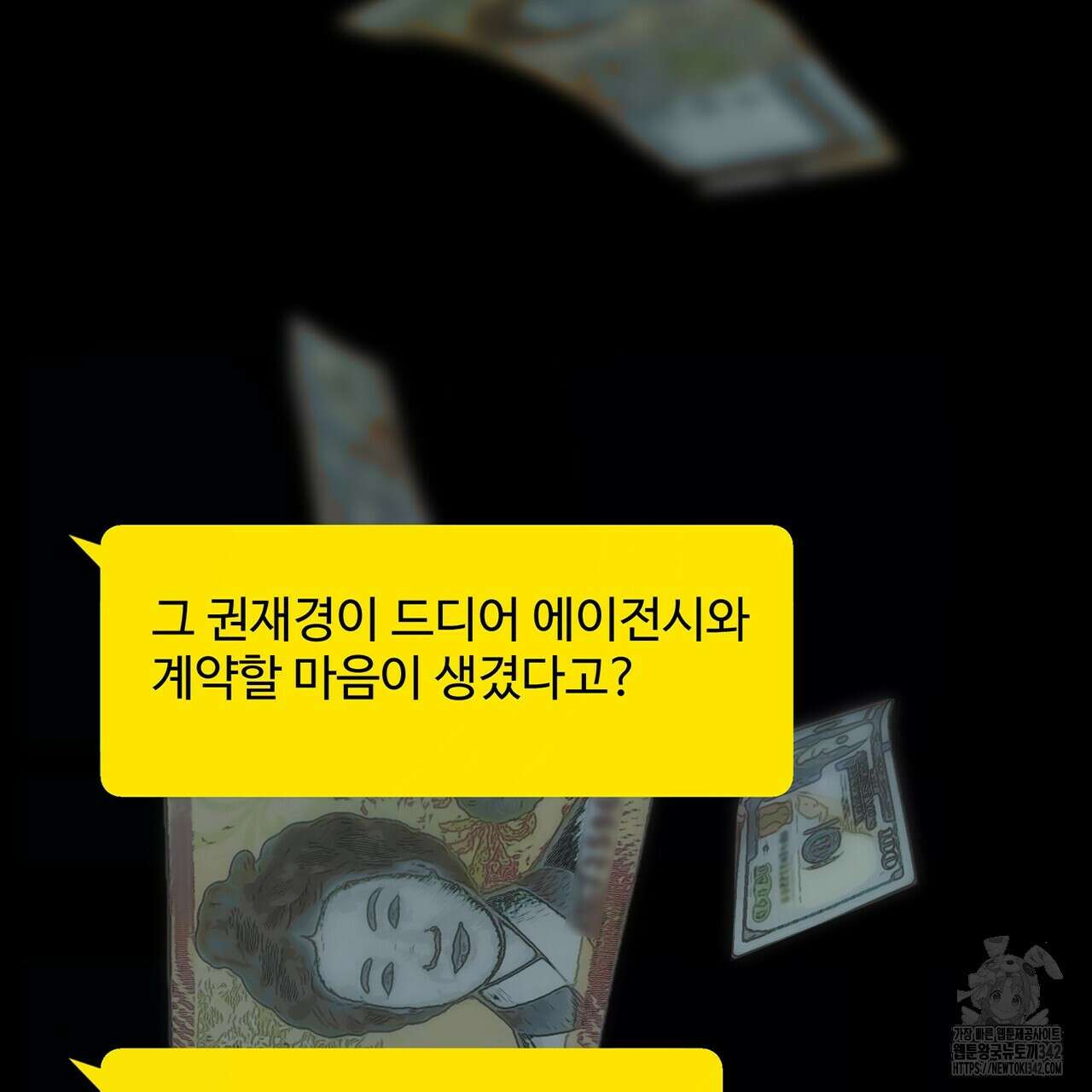 대쉬(DASH) 4화 61