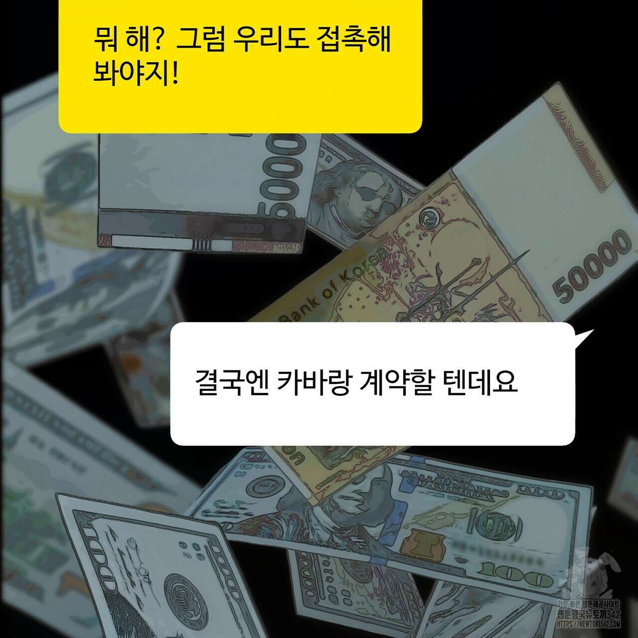 대쉬(DASH) 4화 62