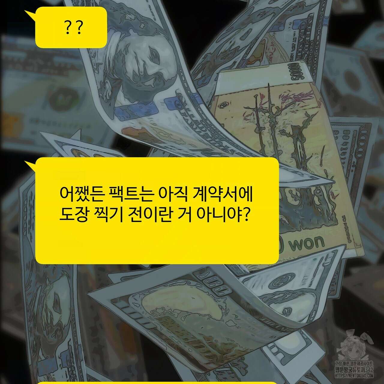 대쉬(DASH) 4화 63