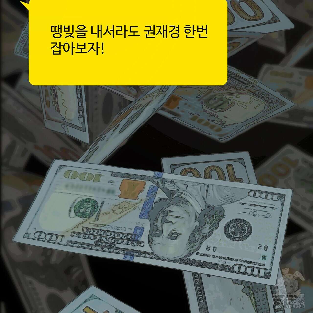 대쉬(DASH) 4화 64