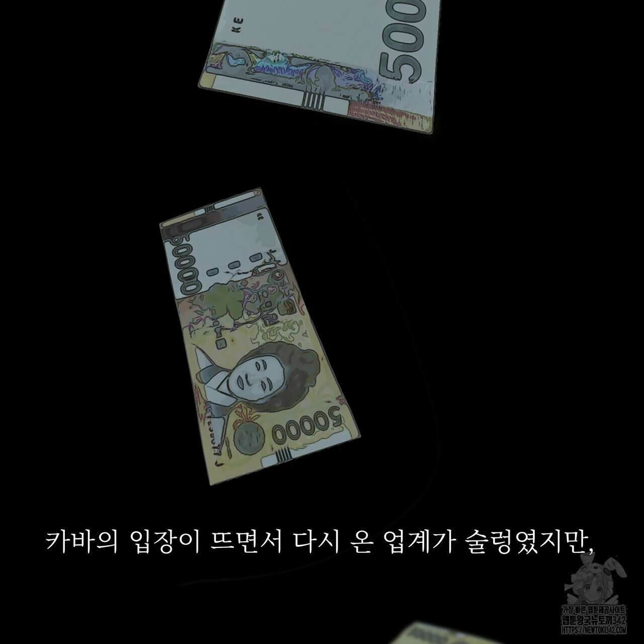 대쉬(DASH) 4화 66