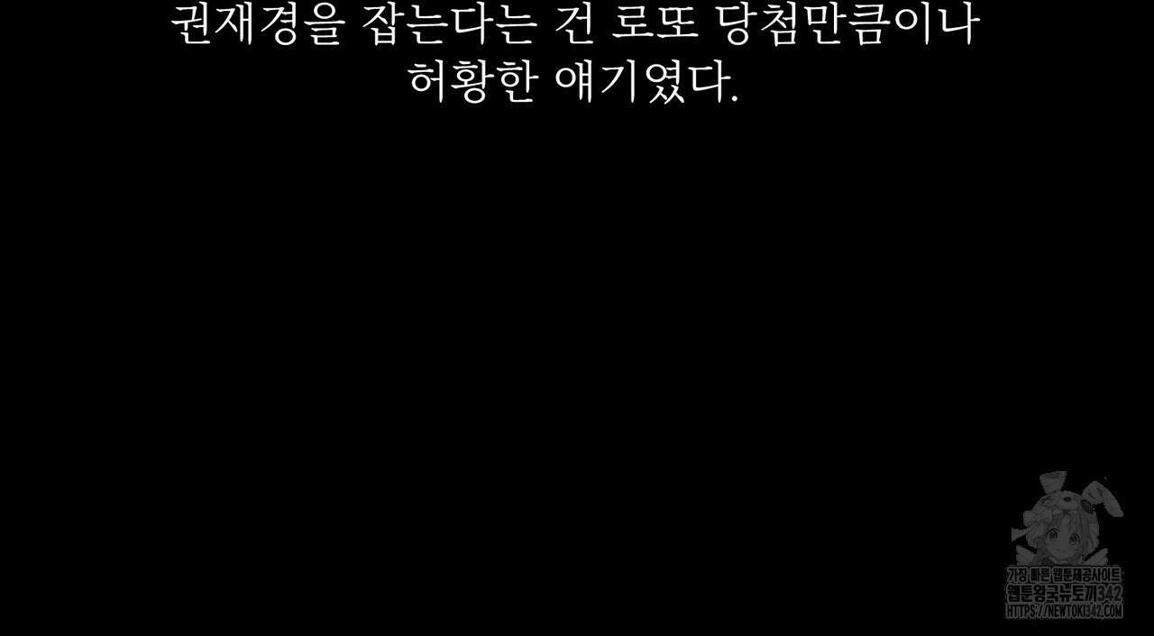 대쉬(DASH) 4화 68
