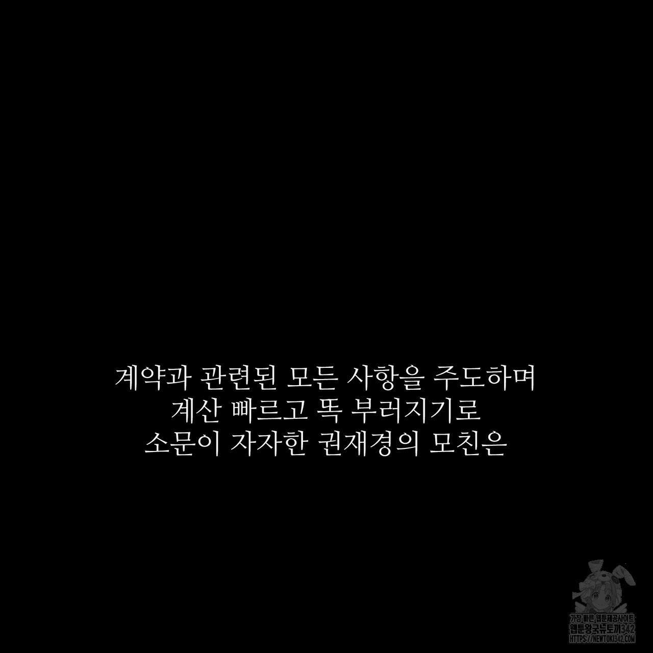 대쉬(DASH) 4화 69