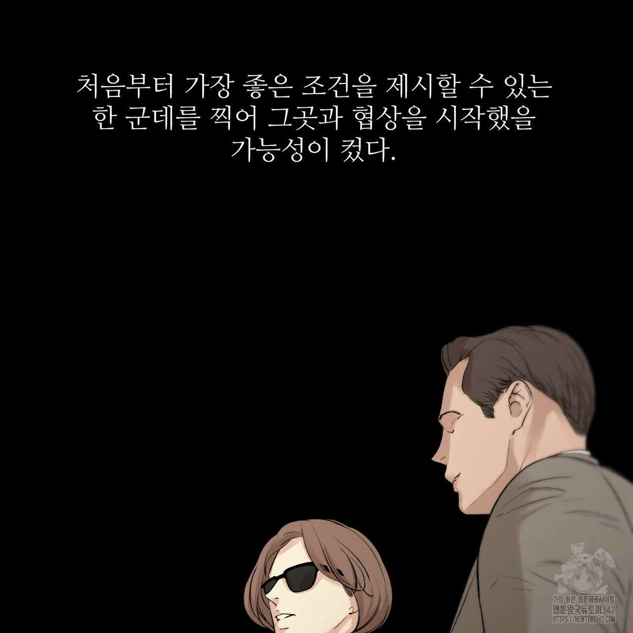 대쉬(DASH) 4화 70
