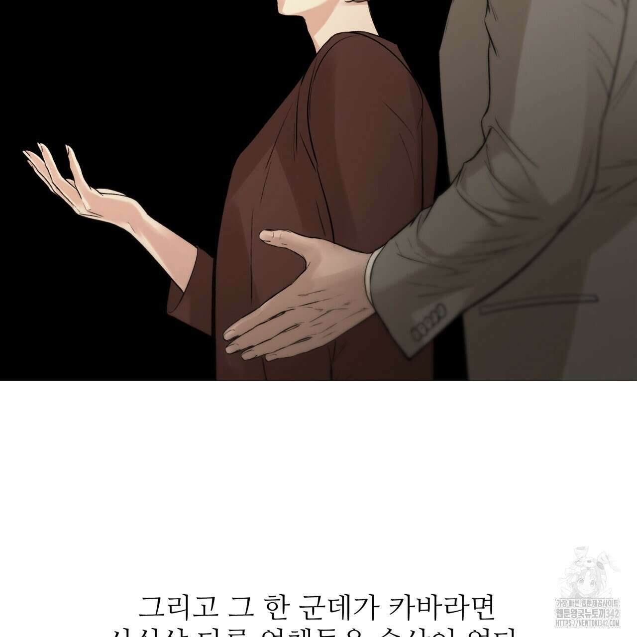 대쉬(DASH) 4화 71
