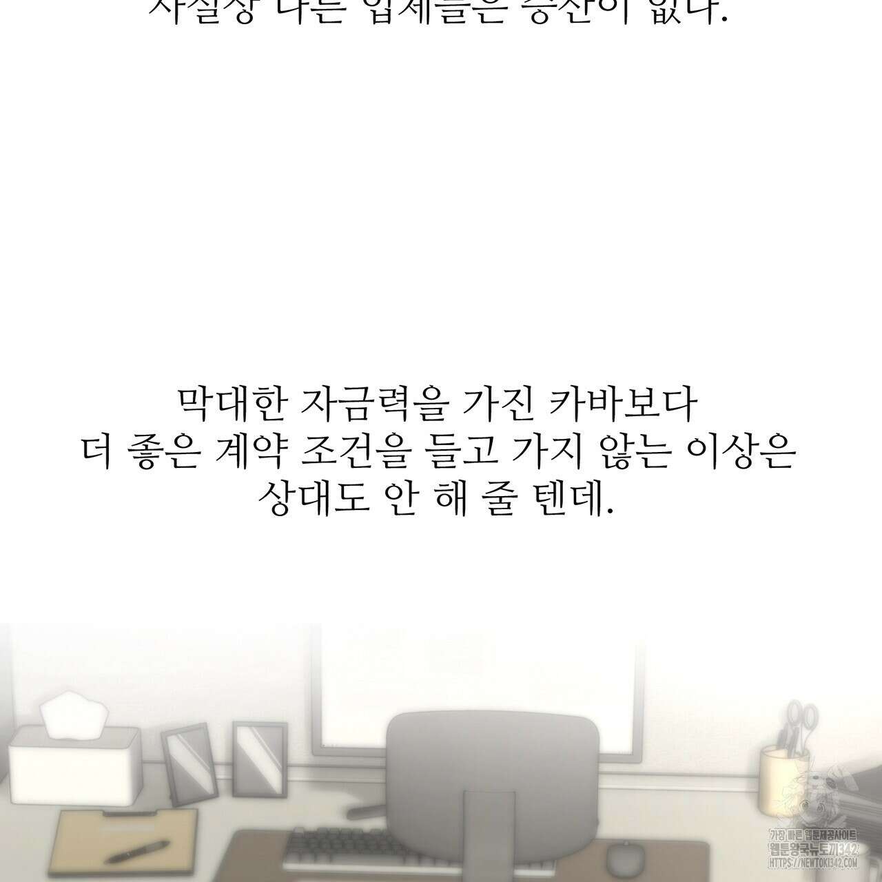 대쉬(DASH) 4화 72